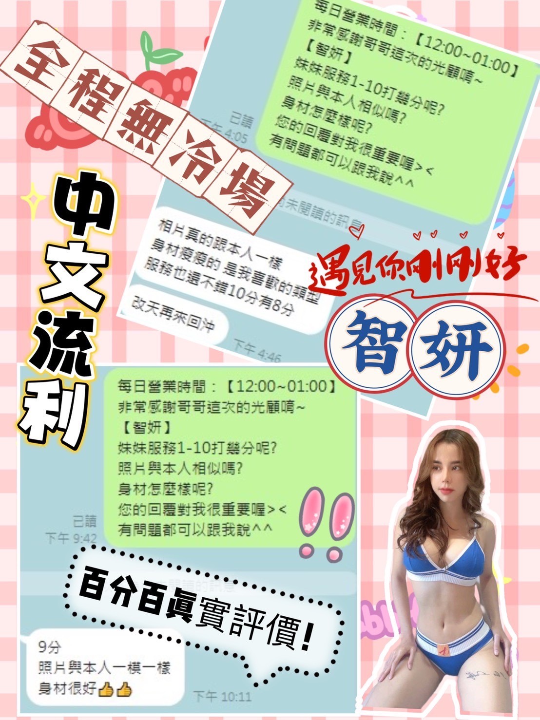 智妍 (ZCZ96RKPKY) - 圖片 4 - 越南妹 桃園 - 💕全省派車💕定點外約通通有🌟