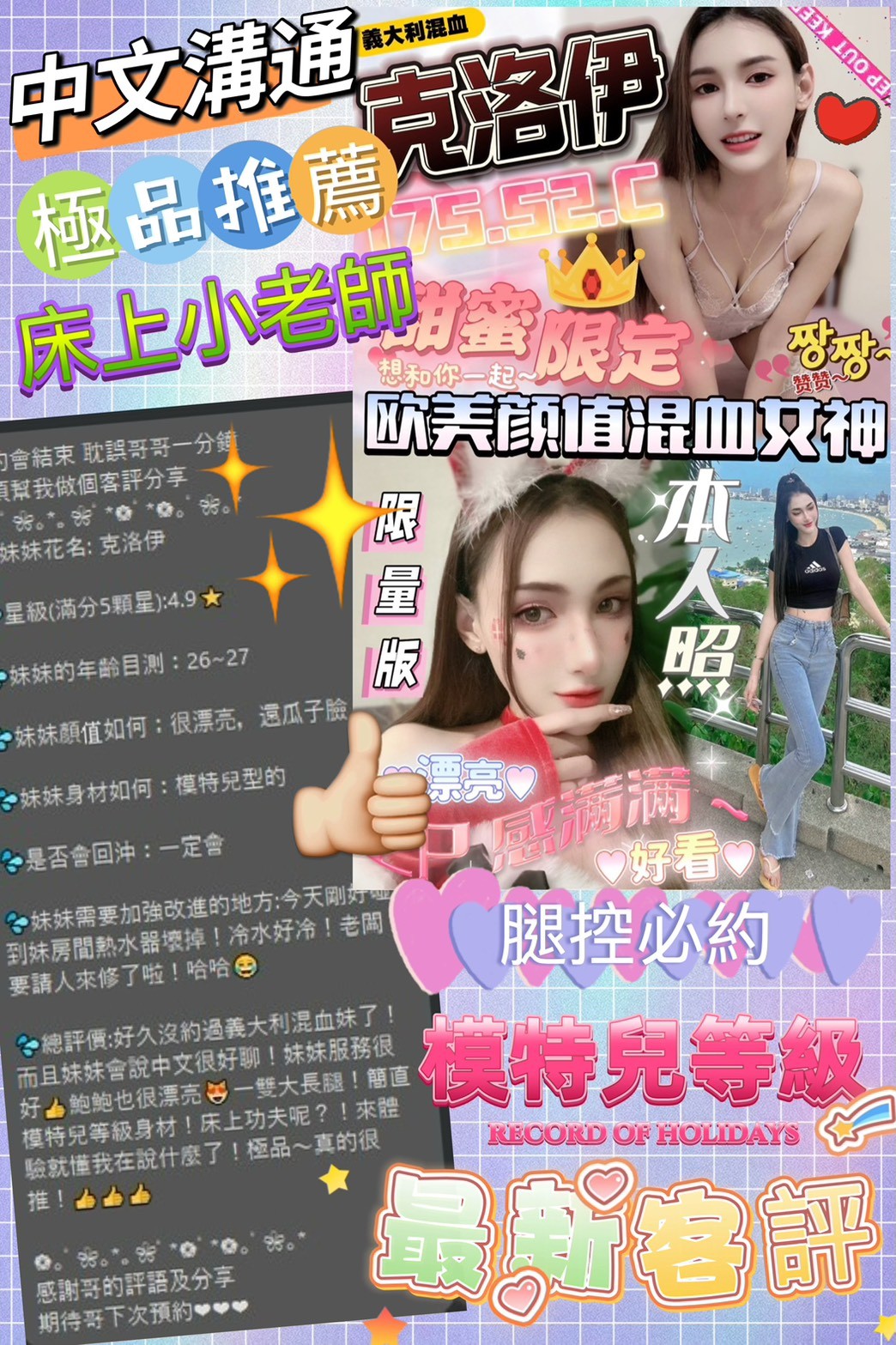 克洛伊 (336090) - 圖片 2 - 其他國家 台中 - AV女優 i7Di約妹外送茶
