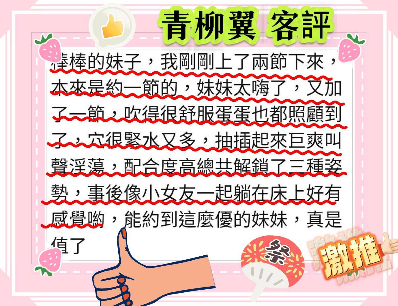 青柳翼 (U6HCSPC3DT) - 圖片 7 - 日本妹 台南 - 慾豎臨鳳
