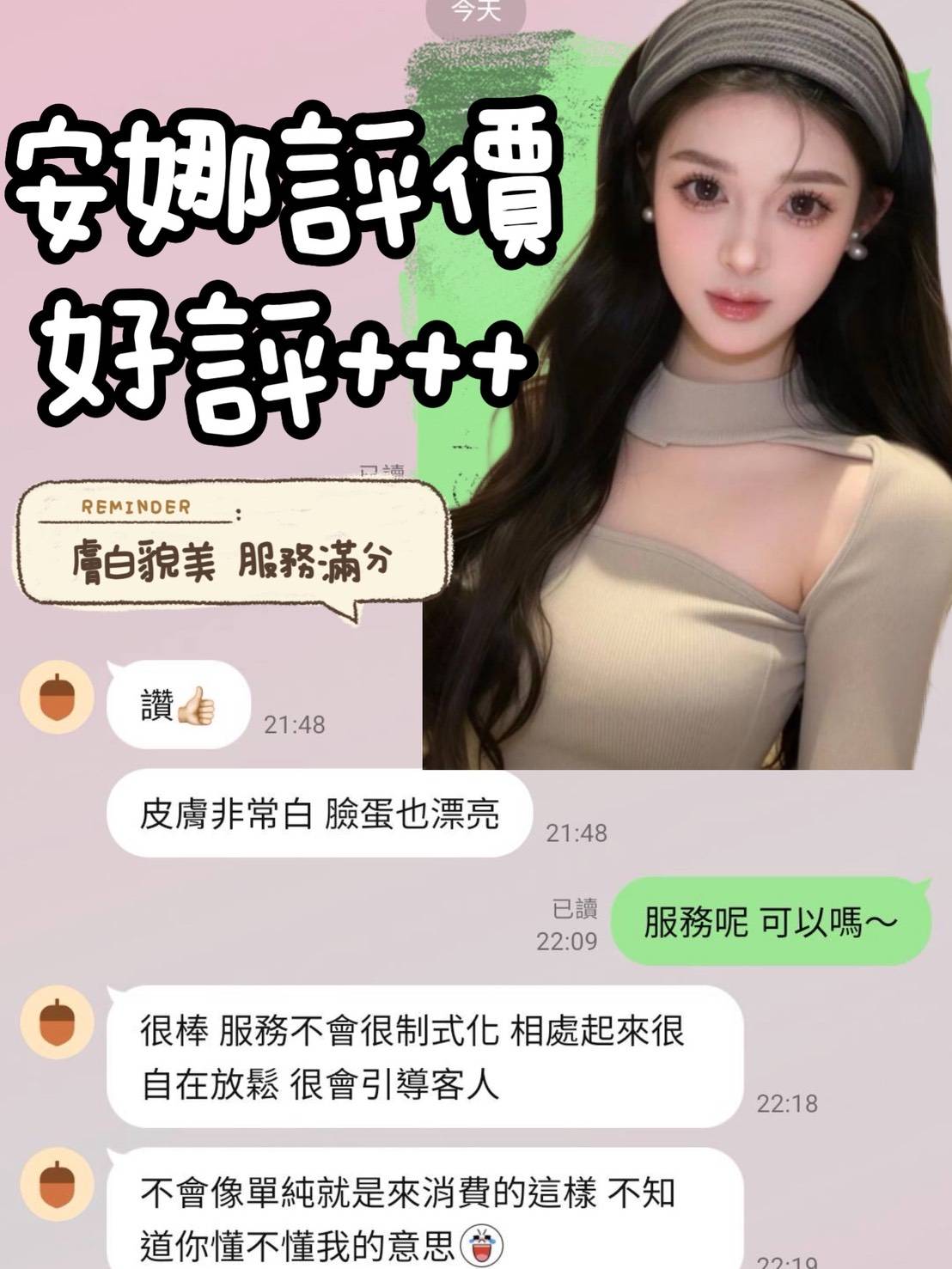 安娜 (3PRNUQWG2H) - 圖片 3 - 越南妹 台中 - 祕密花園