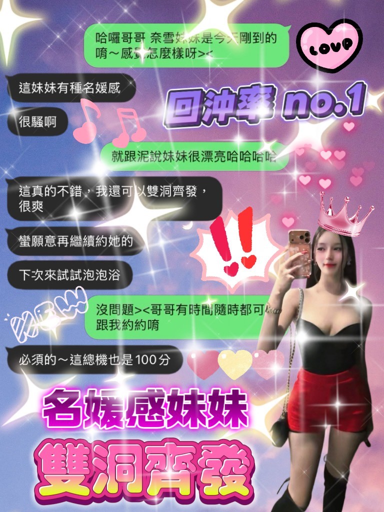 奈雪 (394832) - 圖片 3 - 泰妹 桃園 - 全台熱門嚴選-外約/定點♥︎