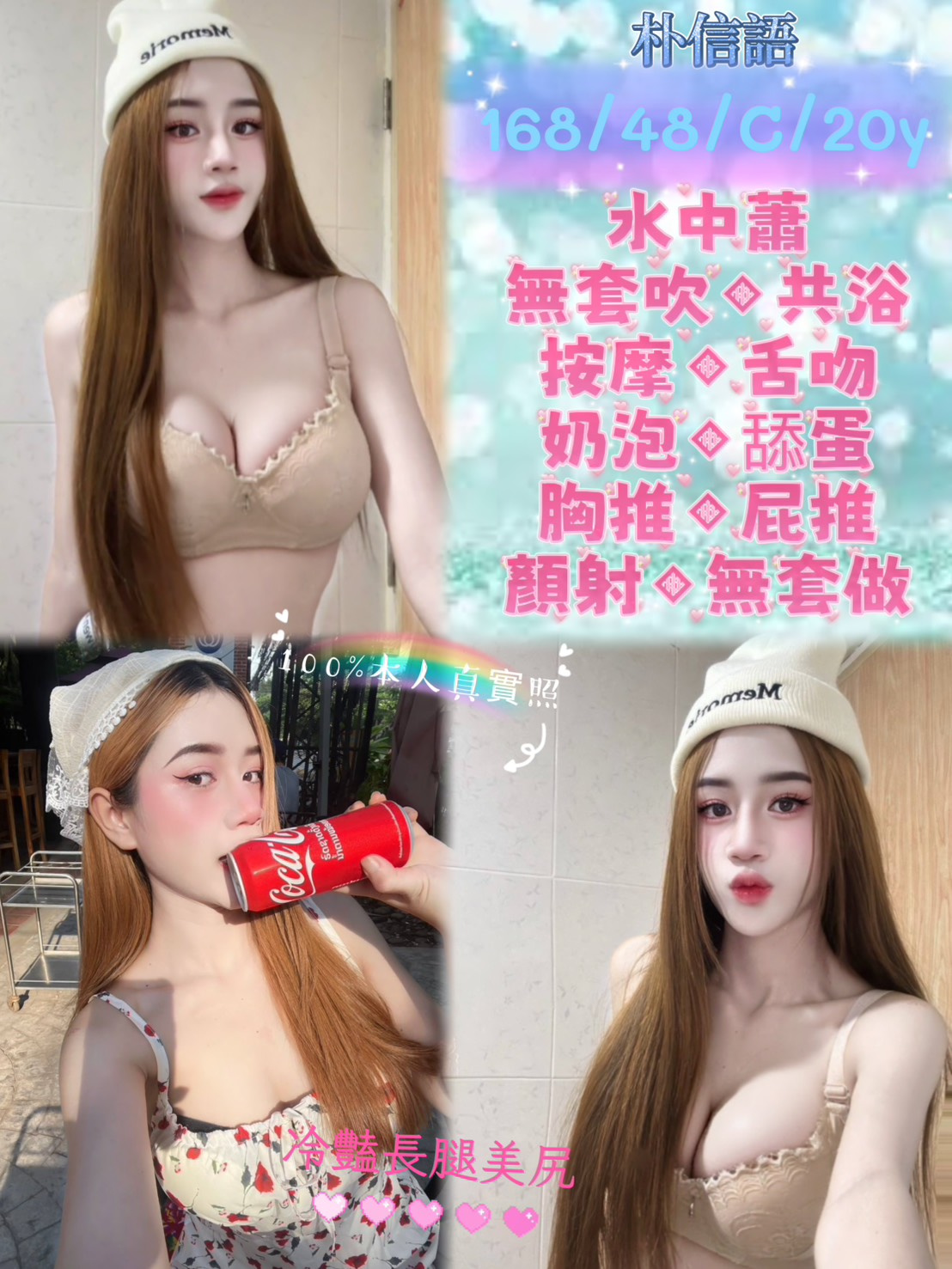 朴信語 (9rzhqqxxh3) - 泰妹 新北，20歲，C罩杯 - 推廣使用