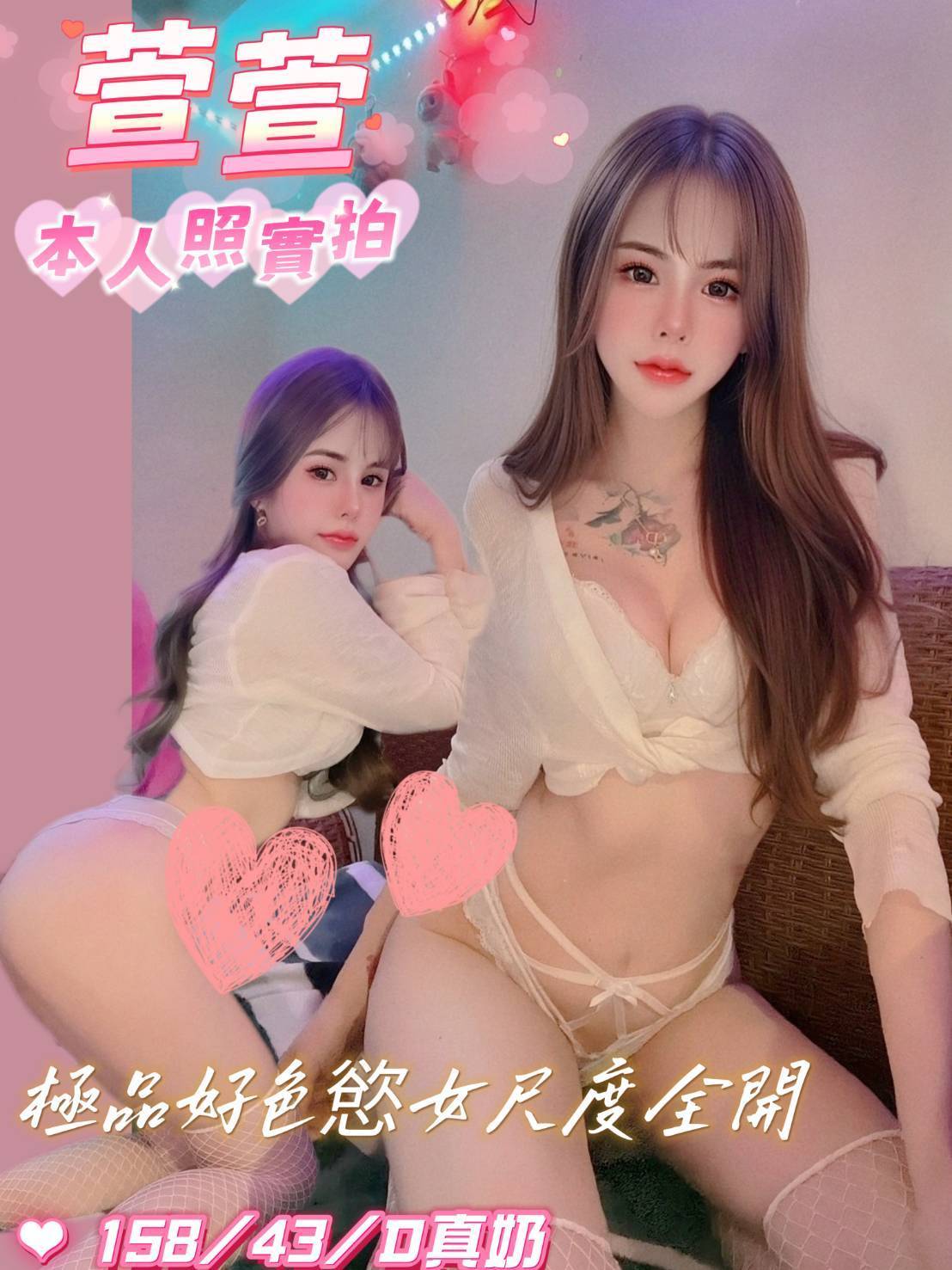 萱萱