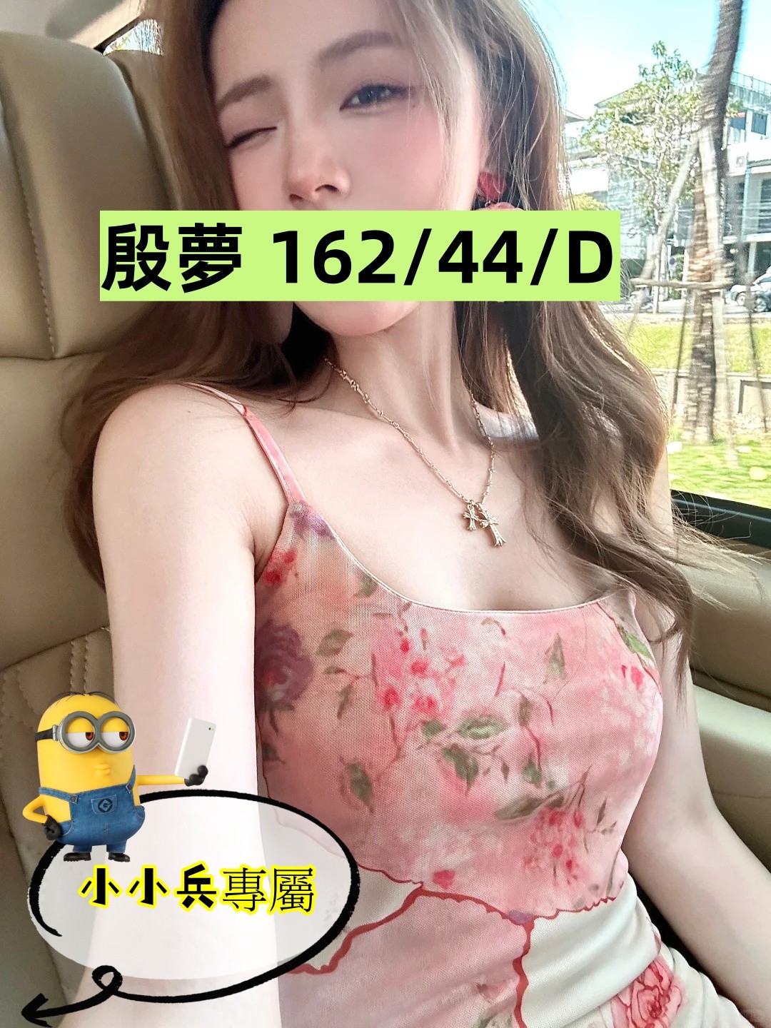 殷夢 (323679) - 圖片 1 - 台妹 台中 - 小小兵
