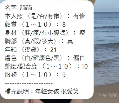貓貓 (GPQWXTTU89) - 圖片 3 - 泰妹 新竹 - CGCG888