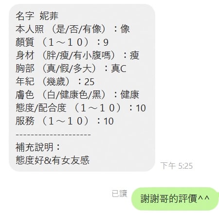 妮菲 (8Q7BYZV6WK) - 圖片 3 - 泰妹 新竹 - 飲冰室茶集