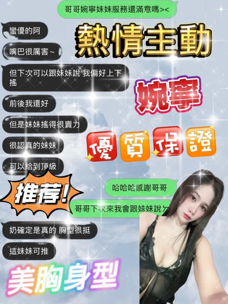 婉寧 (DPDUTDPDA8) - 圖片 3 - 泰妹 桃園 - 天堂