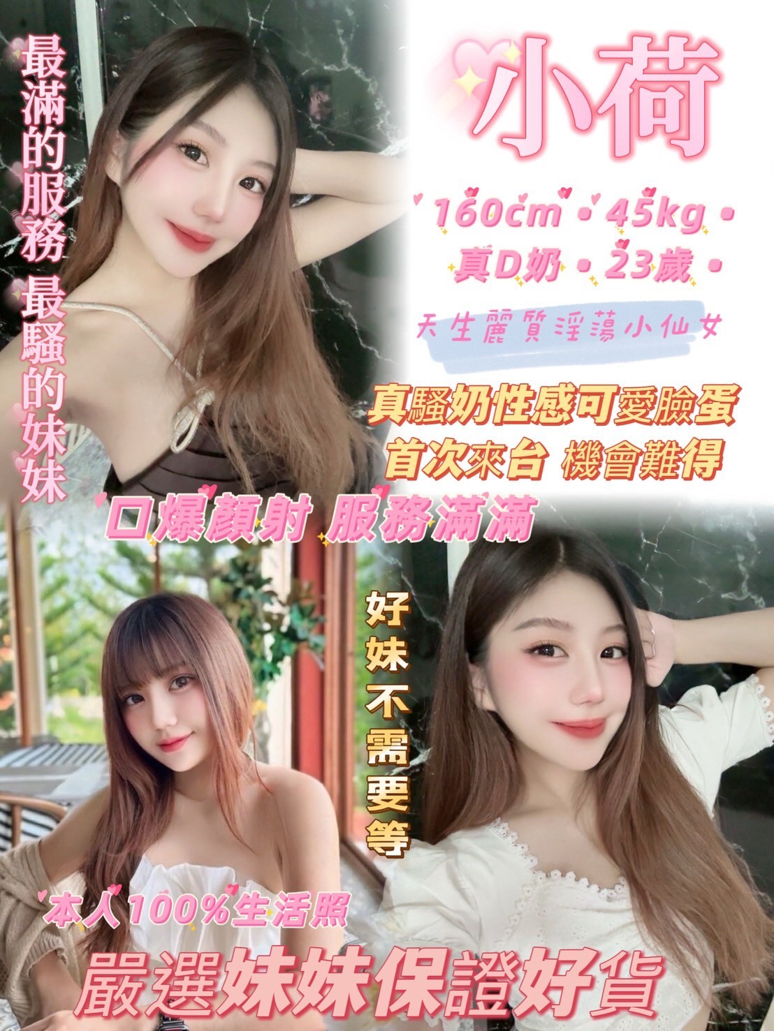 小荷 (352941) - 圖片 1 - 泰妹 新北 - 輕鬆Go全台定點&外約