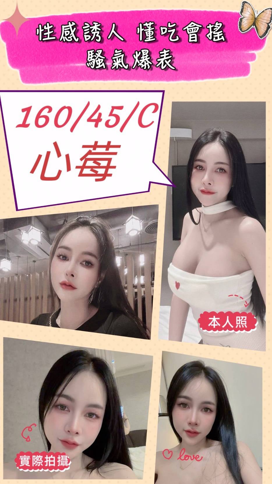 心莓 (ASKVGT6U4U) - 圖片 1 - 泰妹 苗栗 - 🍵禰豆子-🈺️在線時間⏰️12:00-02:00
