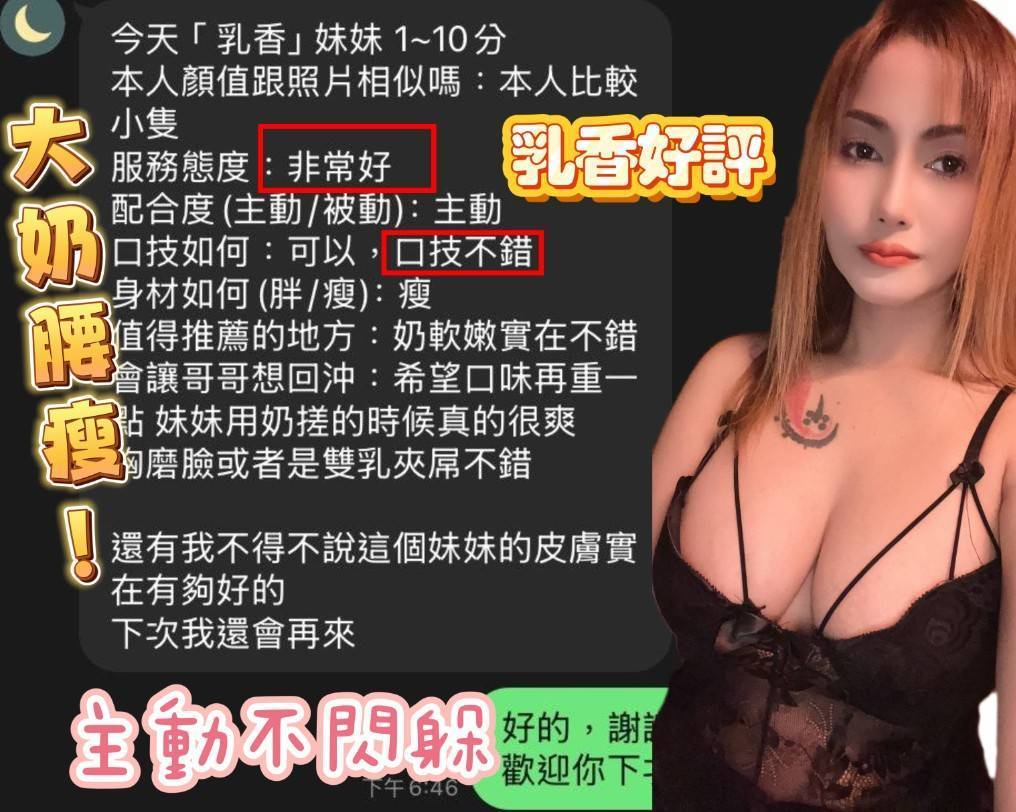 乳香 (2DM225AFKF) - 圖片 2 - 泰妹 桃園 - 💞天上人間Line:mia78044💞