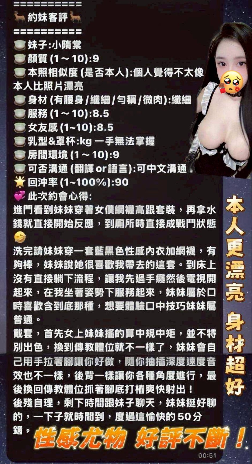 小隋棠 (387821) - 圖片 5 - 越南妹 高雄 - 展示用 定點茶/外約/外送茶