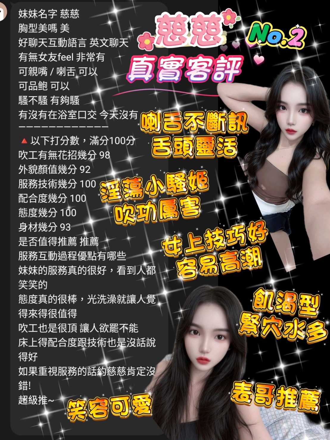 慈慈 (MMHYEZKCP3) - 圖片 4 - 泰妹 桃園 - 小沙娛樂
