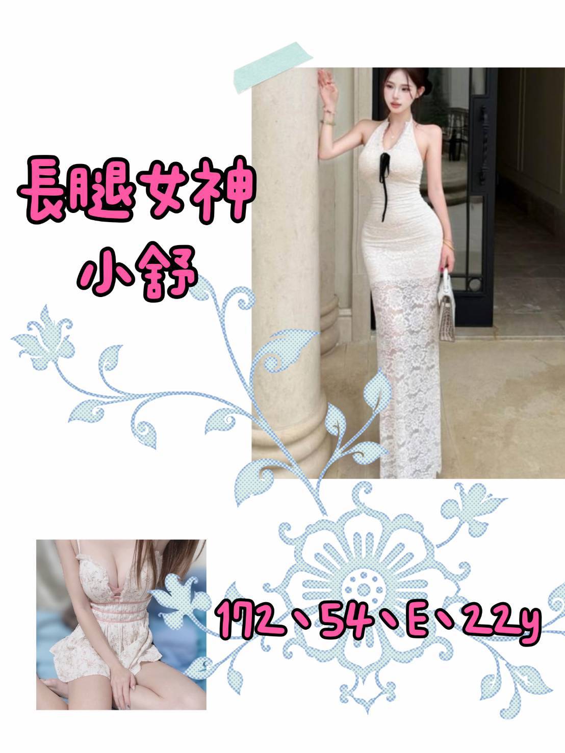 小舒 (4QFBQ99EXK) - 圖片 1 - 台妹 台北 - 諾曦外送茶