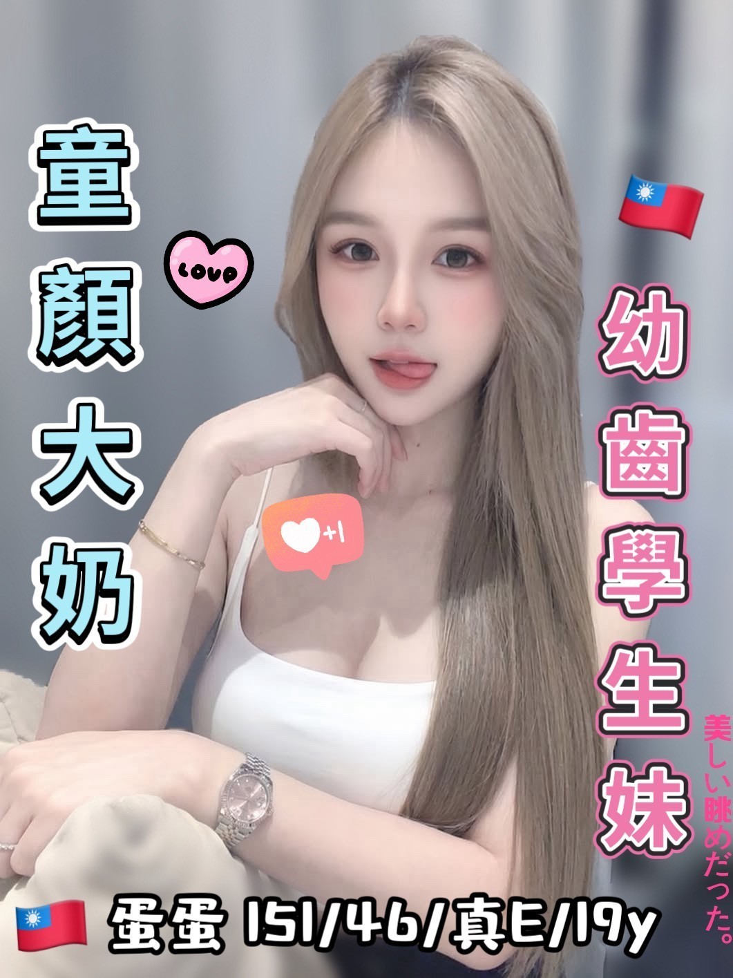 蛋蛋 (393634) - 台妹 台中，19歲，E罩杯 - 18禁/優質定點外約俱樂部