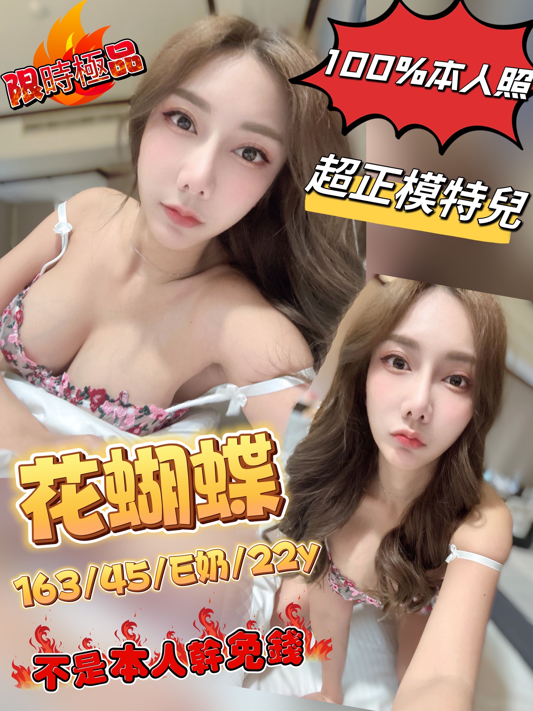 花蝴蝶 (179124) - 圖片 2 - 馬來妹 台中 - ❣️全省優質女孩❣️