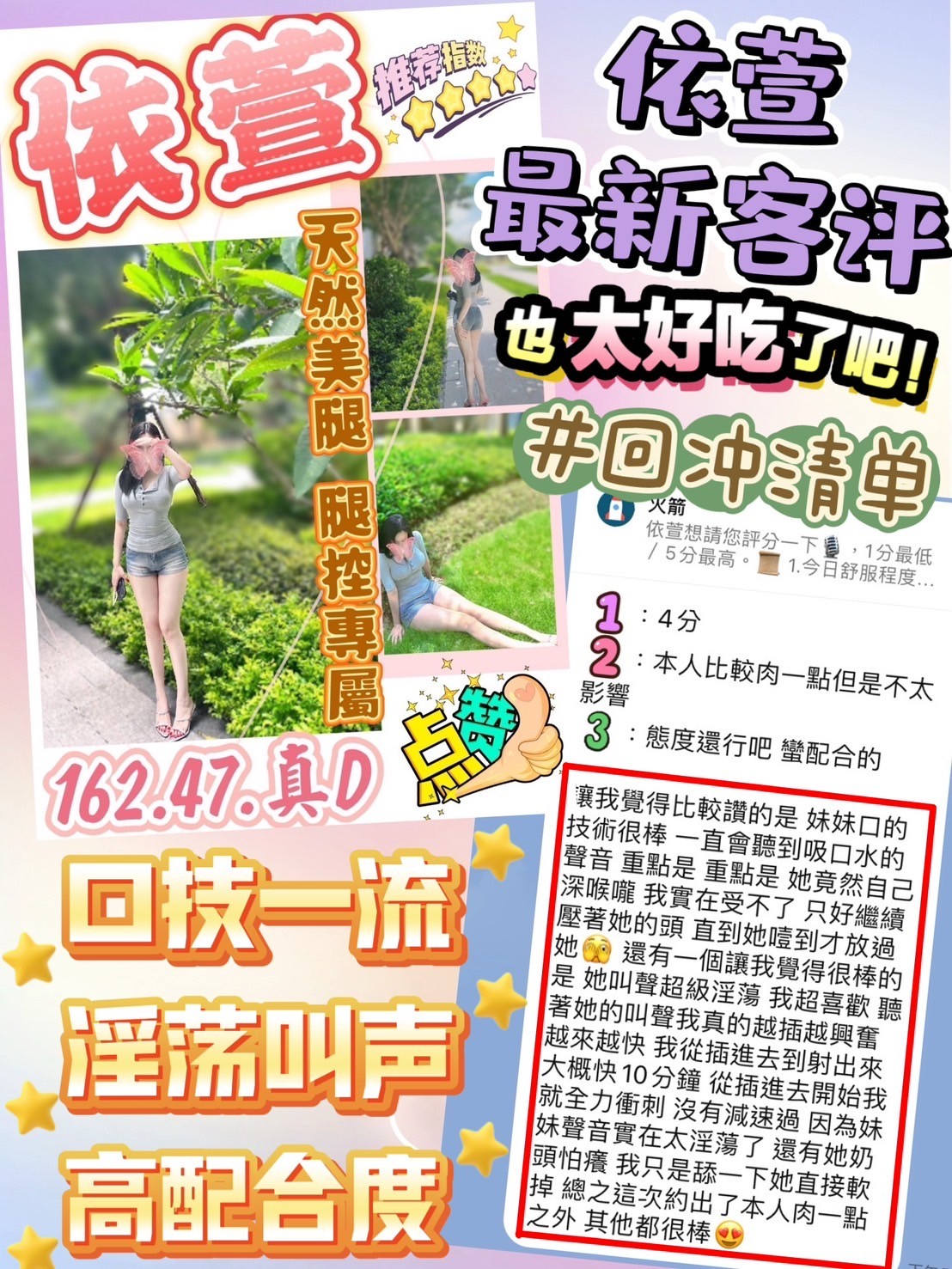 依萱 (290006) - 圖片 2 - 台妹 台中 - 湘湘