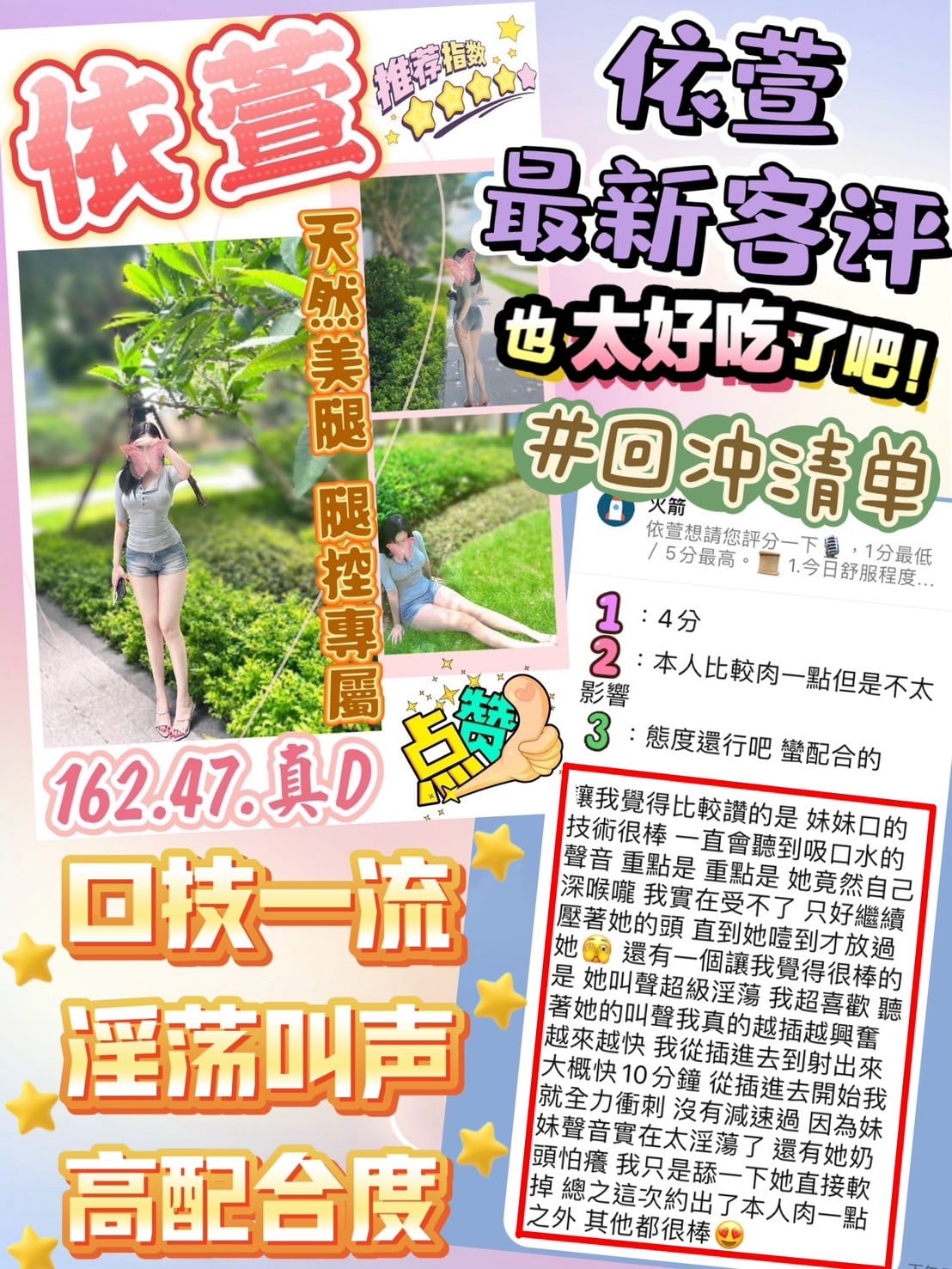 依萱 (290006) - 圖片 2 - 台妹 台中 - F9會館