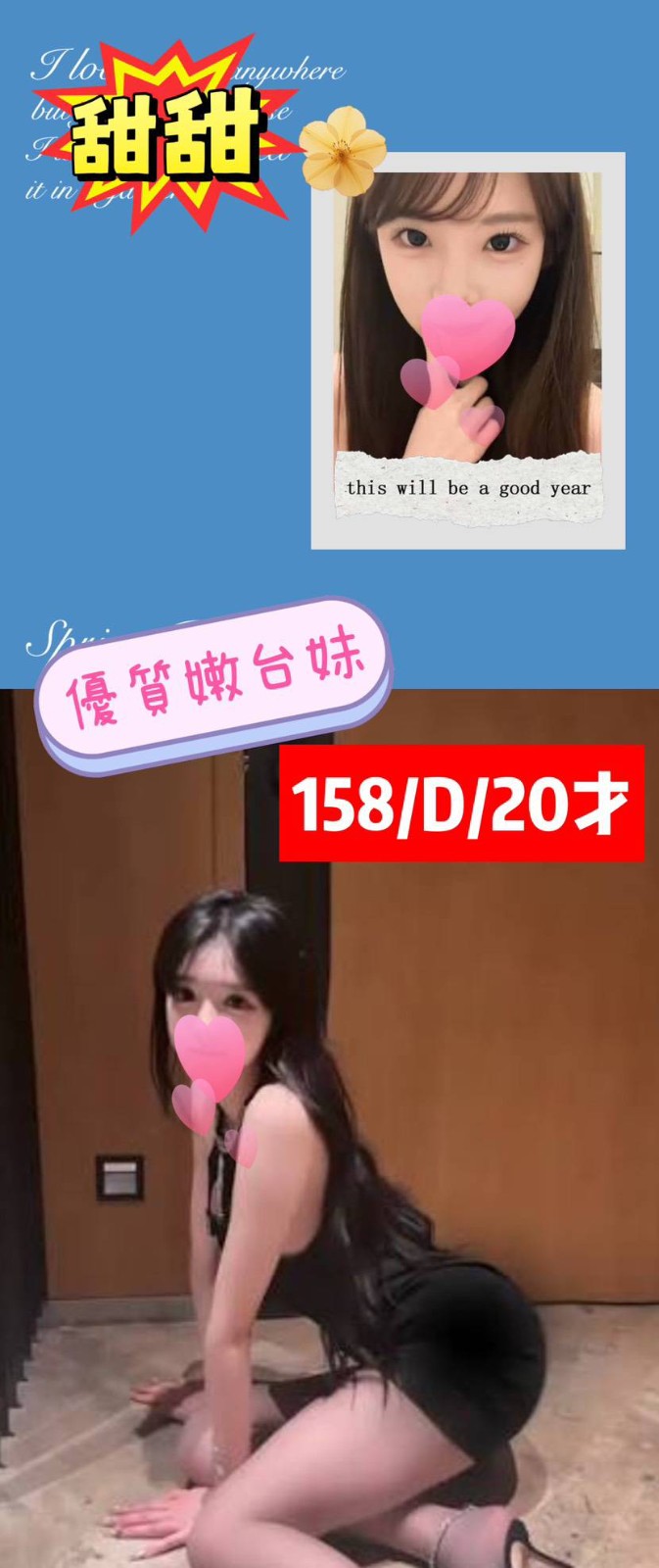 甜甜 (385517) - 圖片 1 - 台妹 台北 - 鳥頭牌