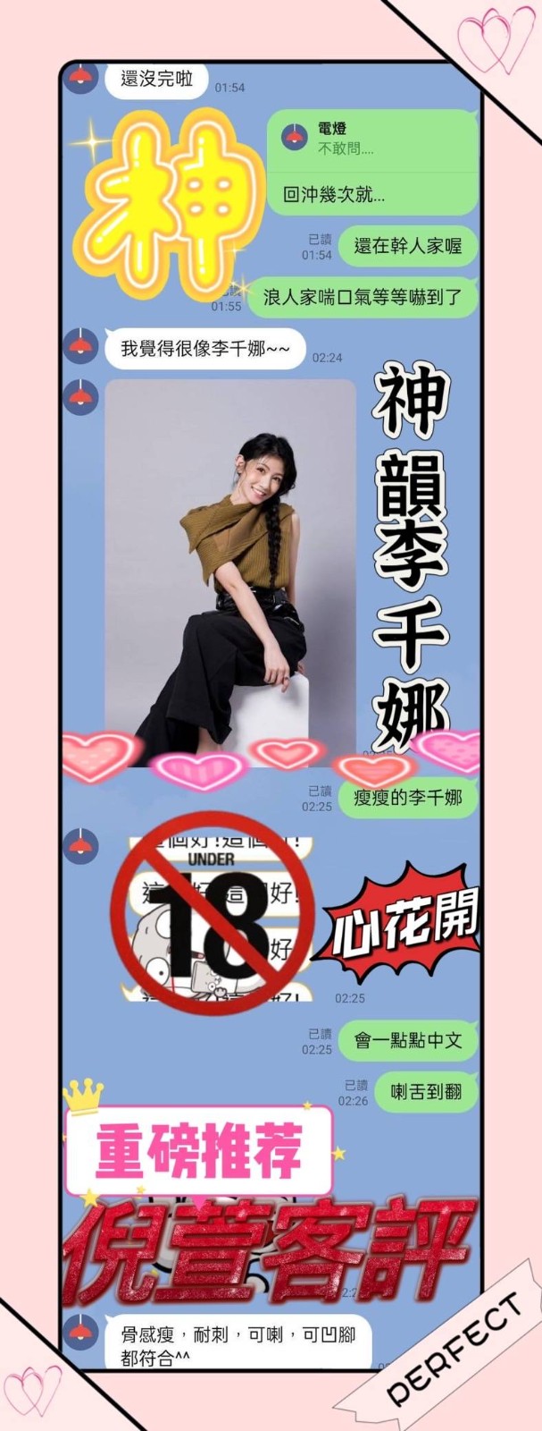 倪萱 (298838) - 圖片 7 - 越南妹 高雄 - 展示用 定點茶/外約/外送茶