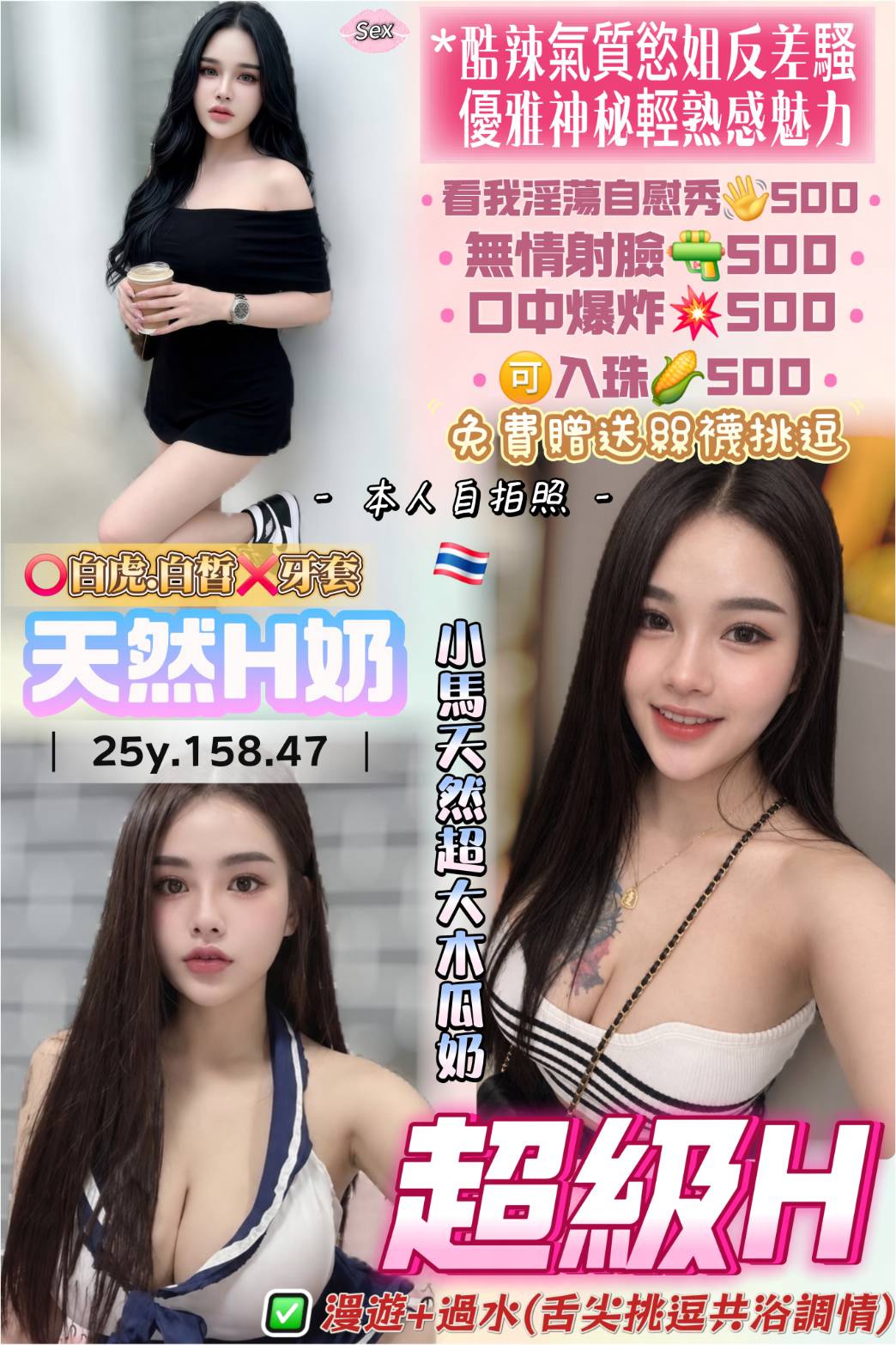 超級H (ayg9rux75k) - 泰妹 桃園，25歲，H罩杯 - 老賴茶棧