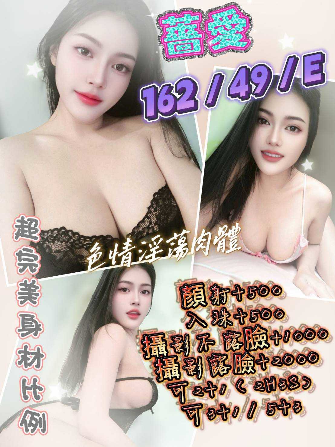 薔愛 (vz68rk4avg) - 泰妹 花蓮，-歲，E罩杯 - 佛手茶