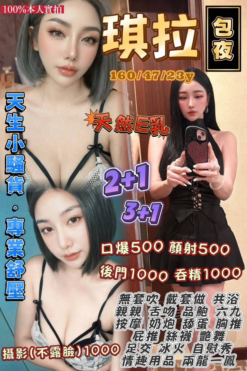 琪拉 (6zzfbg3mdk) - 泰妹 桃園，23歲，E罩杯 - 大帥