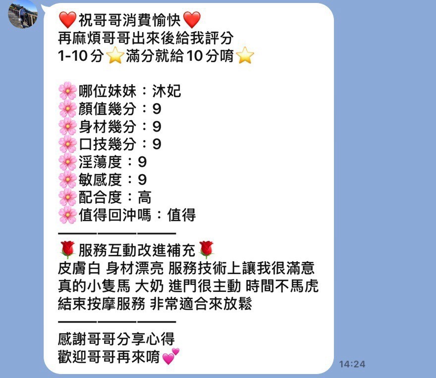 沐妃 (397825) - 圖片 4 - 馬來妹 桃園 - 饅頭妹全省約妹❤️