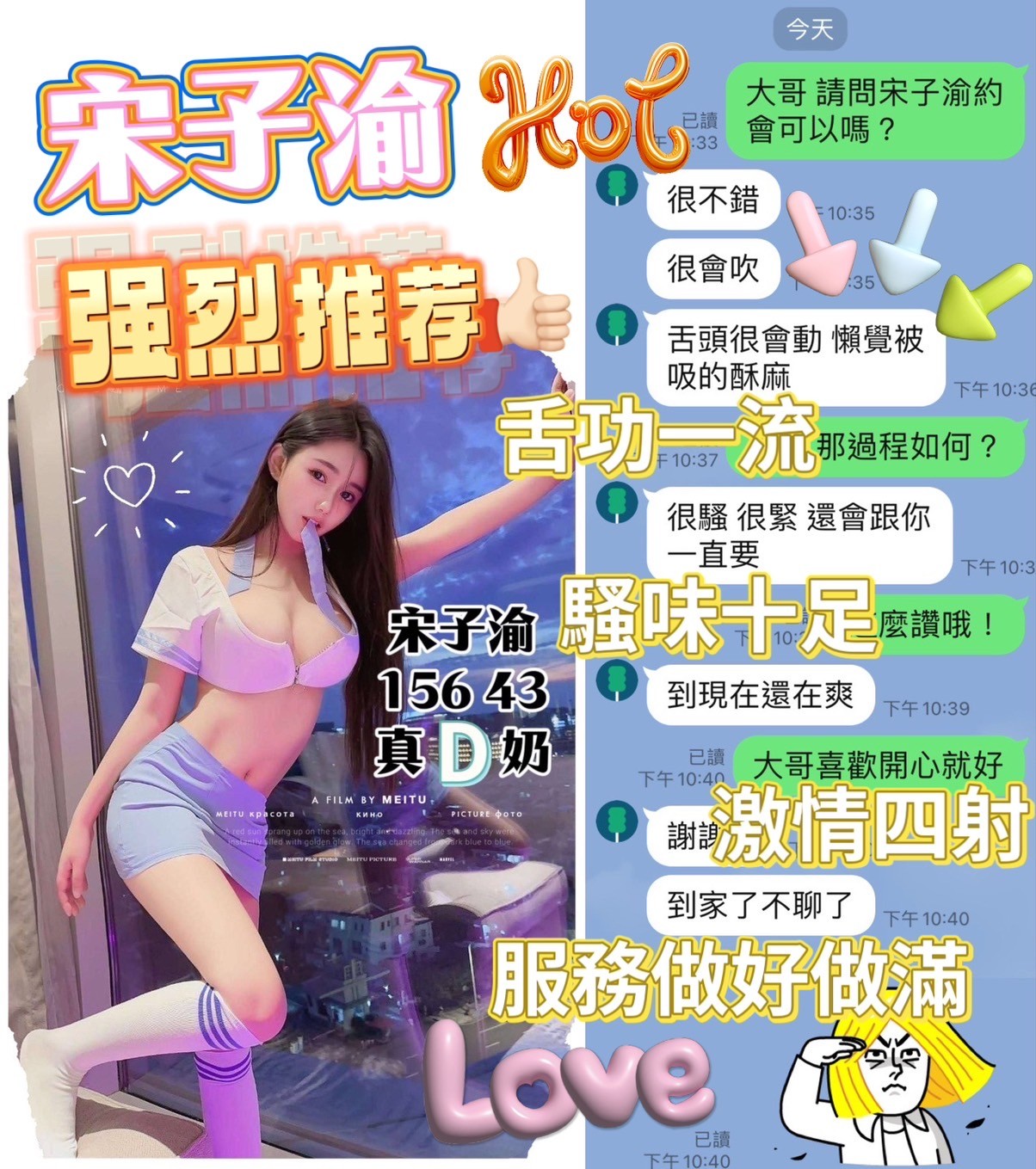 宋子渝 (248127) - 圖片 4 - 港澳妹 台中 - 饅頭妹全省約妹❤️