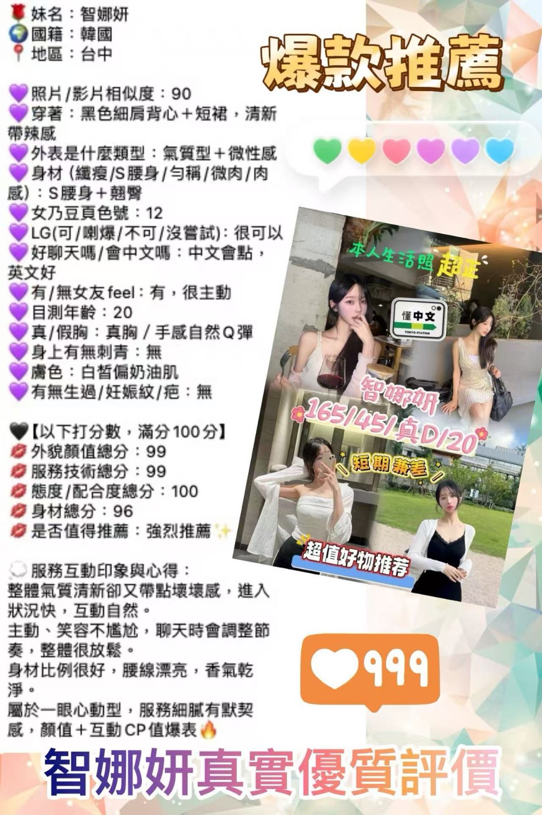 智娜妍 (355326) - 圖片 2 - 韓國妹 高雄 - 💞天上人間Line:mia78044💞
