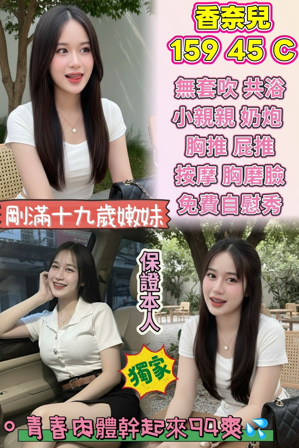 香奈兒 (AFH7TP7DQA) - 圖片 1 - 馬來妹 桃園 - 鳥頭牌