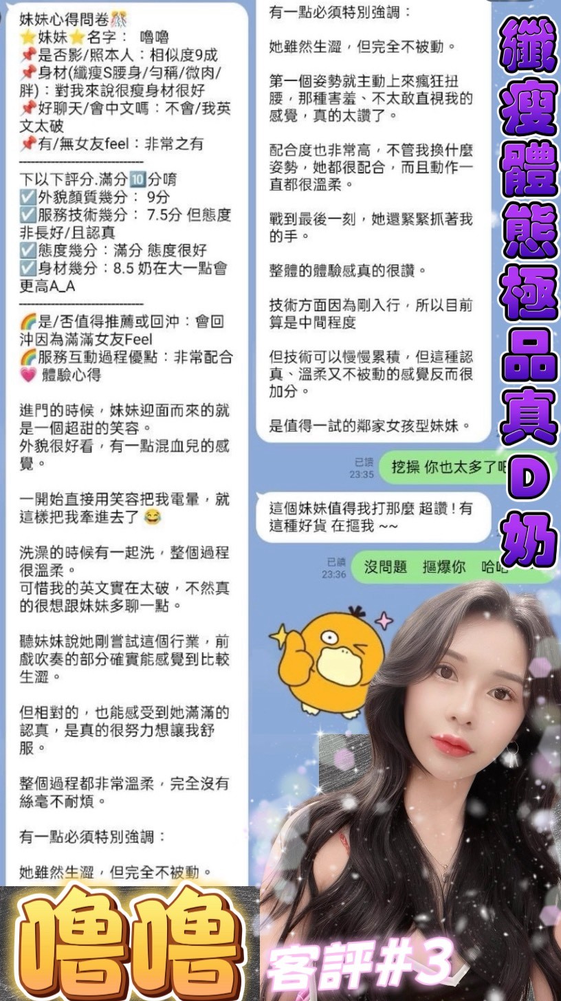 嚕嚕 (HUBP9VFEVS) - 圖片 13 - 泰妹 台北 - 萌萌