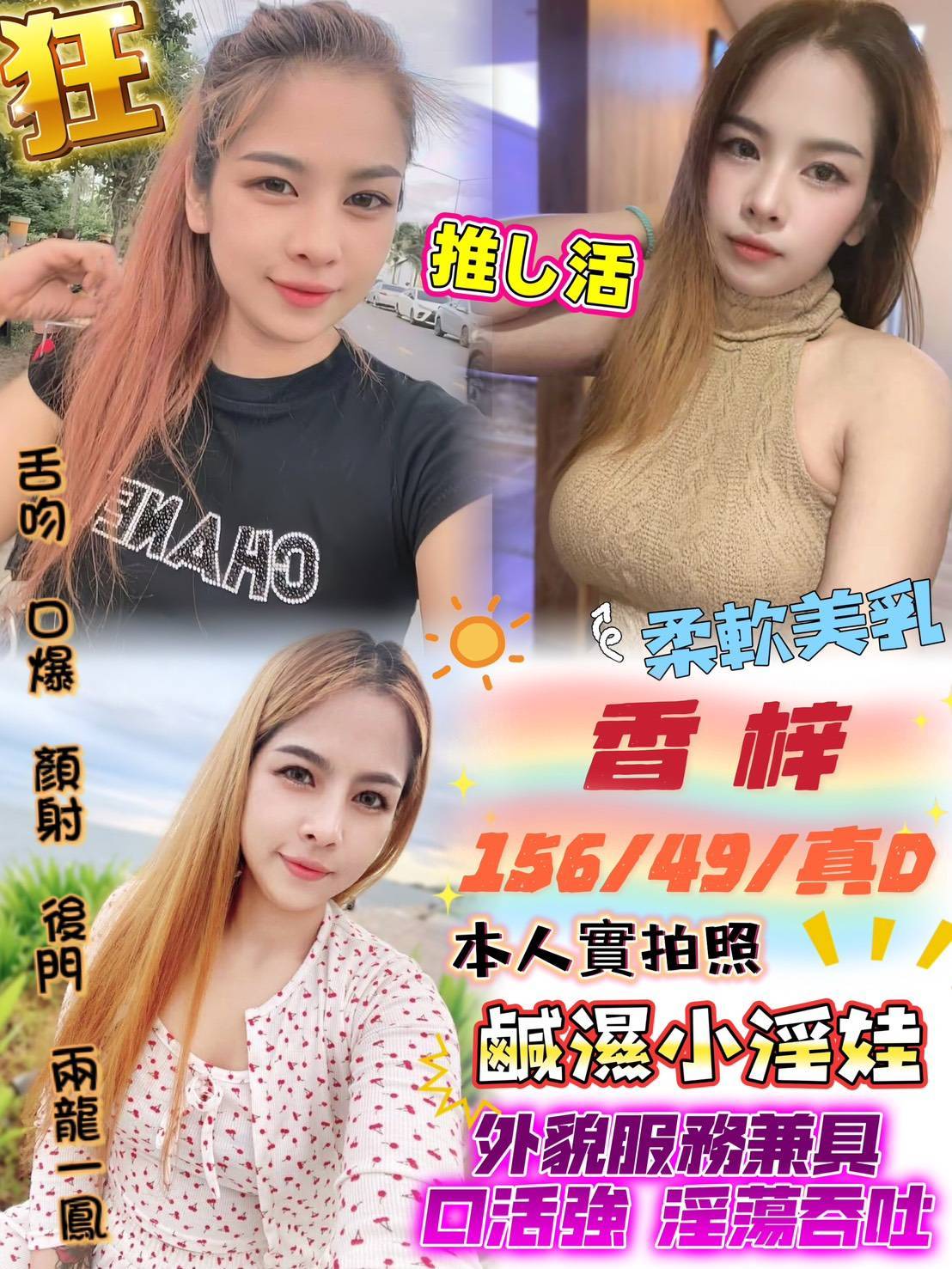 香梓 (ekhm8raz2p) - 馬來妹 台中，25歲，D罩杯 - 極樂和家歡