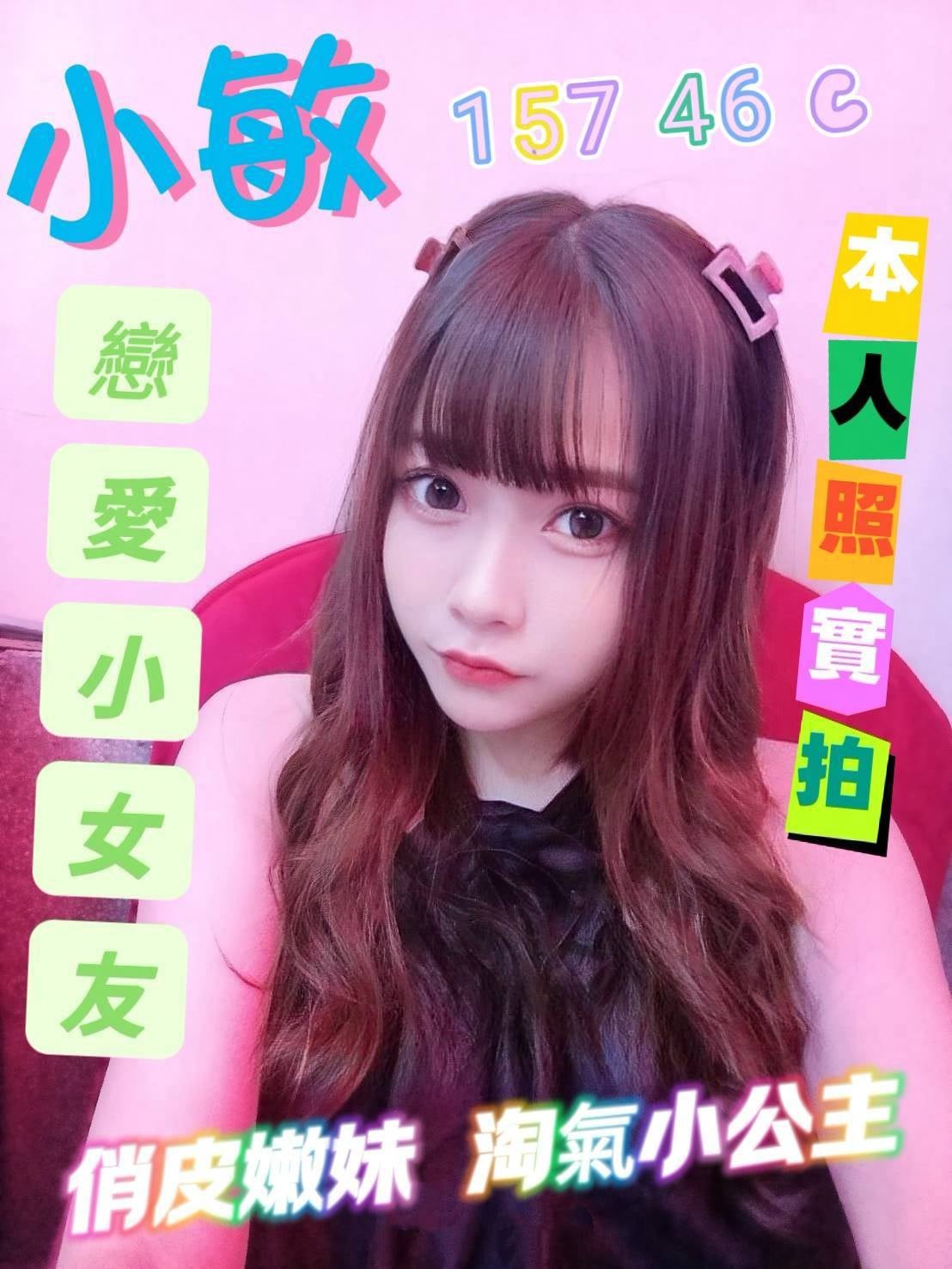 小敏 (3AUUFDHH4Q) - 圖片 1 - 馬來妹 雲林 - ❣️全省優質女孩❣️