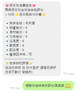 莉莉香 (A27X6Q8JEF) - 圖片 6 - 泰妹 雲林 - 秘境花園