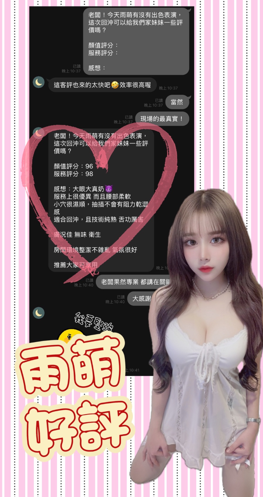 雨萌 (373019) - 圖片 4 - 馬來妹 高雄 - 18禁/優質定點外約俱樂部
