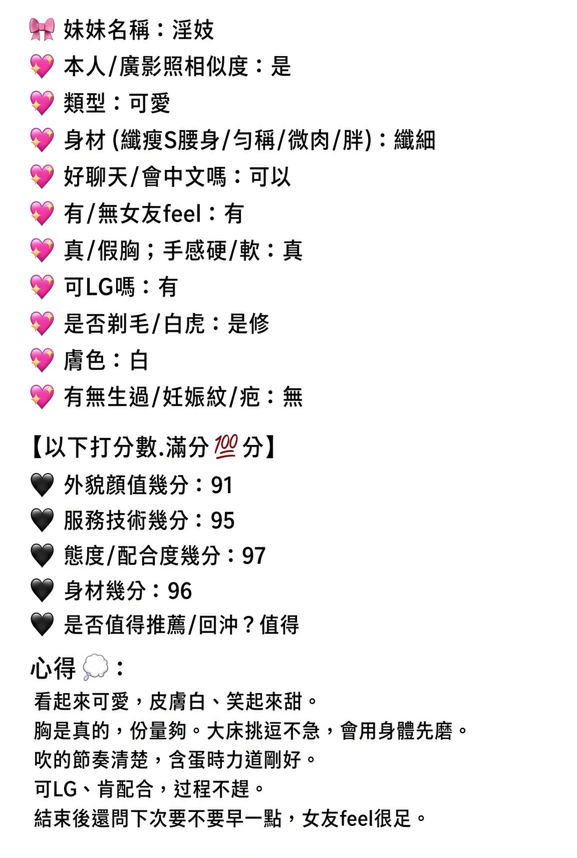 淫妓 (7FQD3X88XQ) - 圖片 10 - 馬來妹 嘉義 - 安希