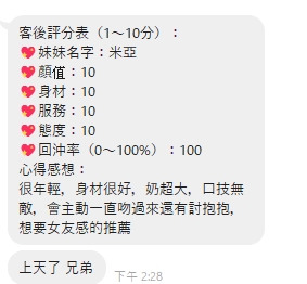 桃園區0米亞 (4W9NU3MSKD) - 圖片 3 - 泰妹 桃園 - 婗婗專業定點
