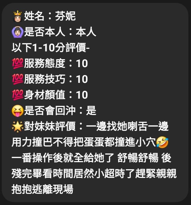芬妮 (396308) - 圖片 5 - 馬來妹 嘉義 - 展示用 定點茶/外約/外送茶