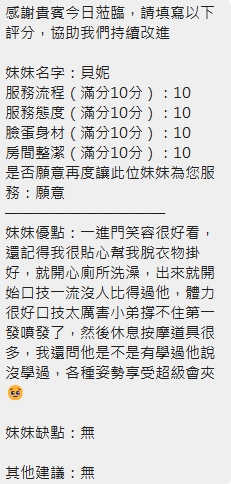 貝妮 (6VJFG7A7SR) - 圖片 10 - 泰妹 新竹 - 小沙娛樂