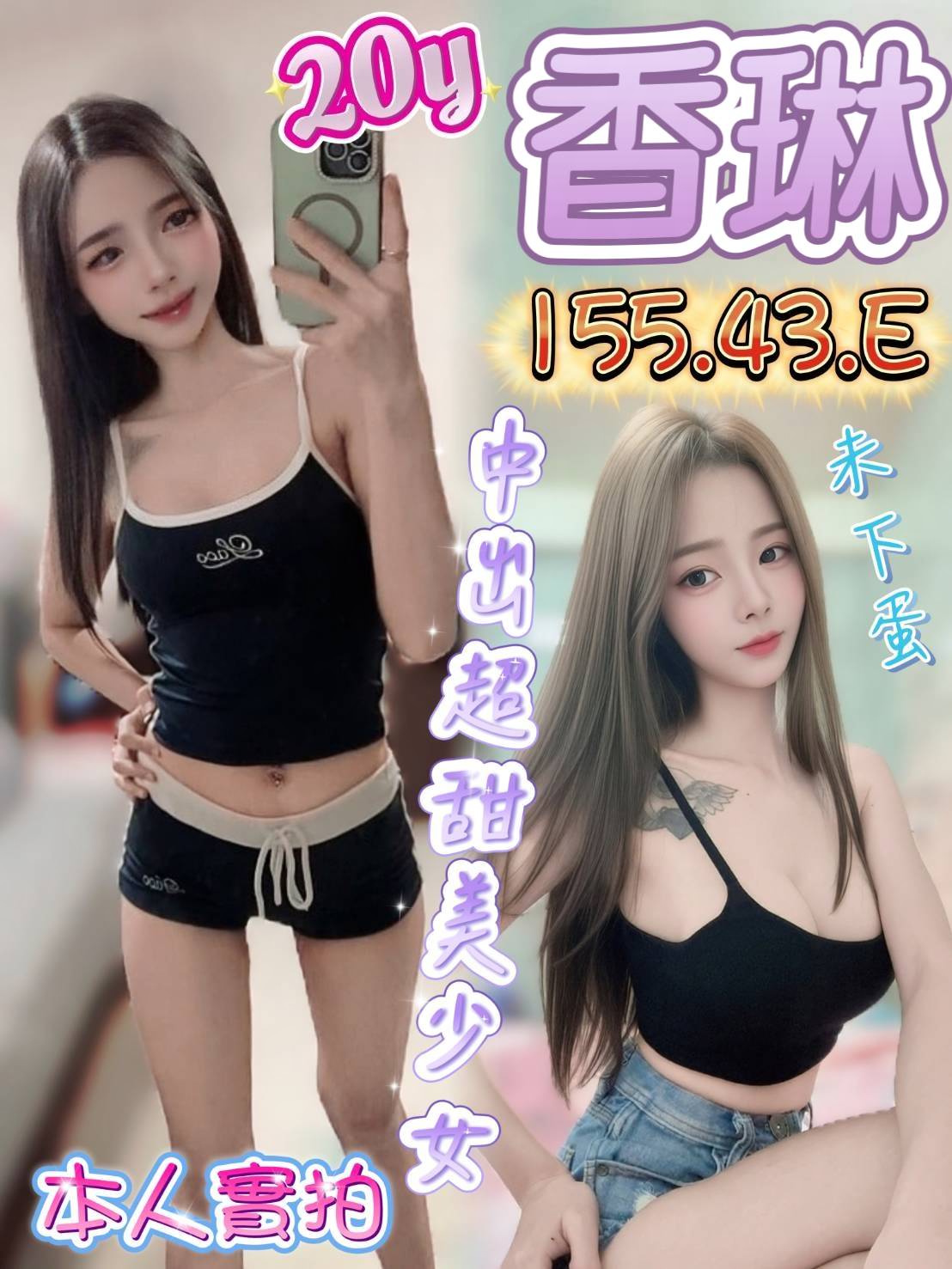 香琳 (d3q6jtr9qa) - 馬來妹 雲林，20歲，E罩杯 - 爵士茶飲莒光園地