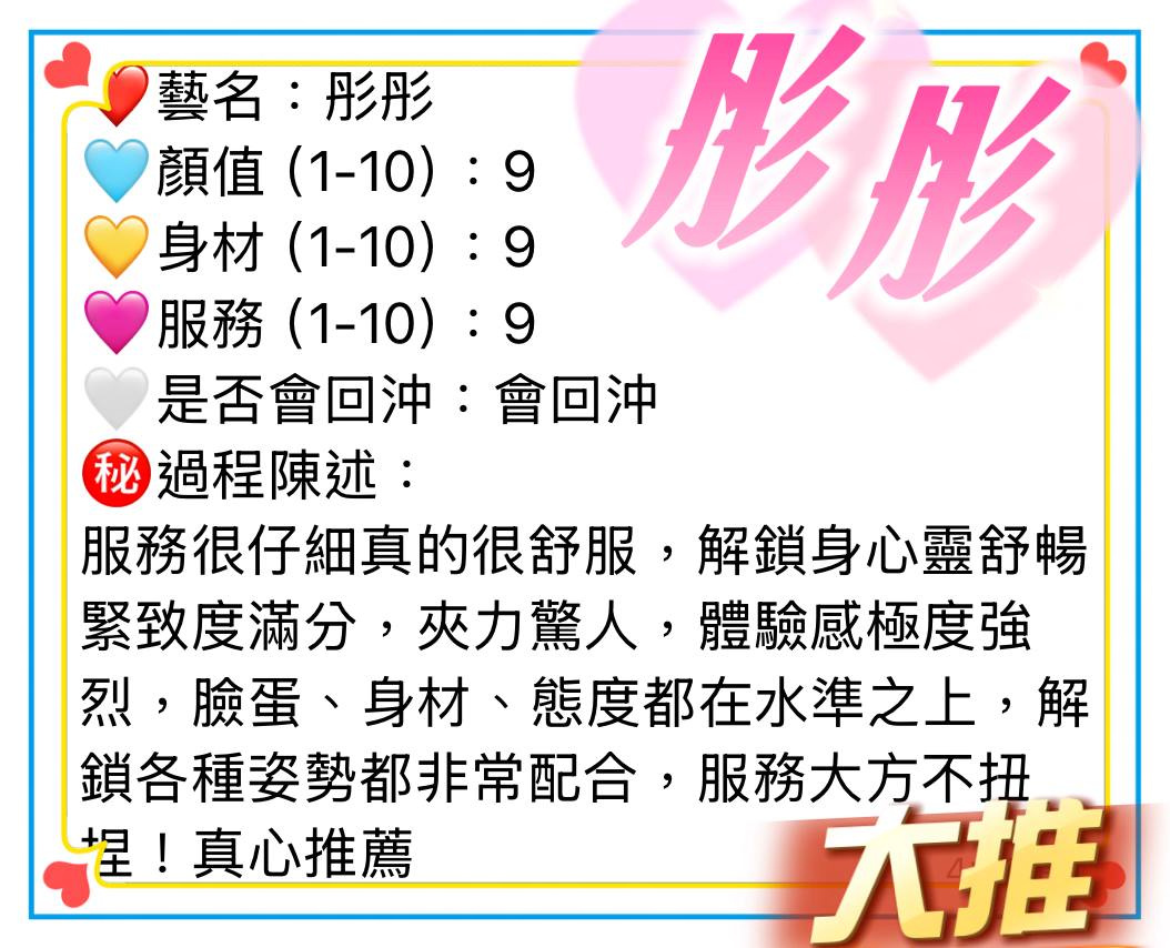彤彤 (383120) - 圖片 7 - 馬來妹 屏東 - 好男人娛樂導航