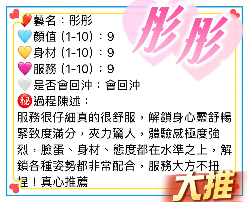 彤彤 (383120) - 圖片 6 - 泰妹 嘉義 - 熙熙（m31411)