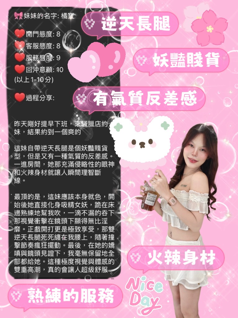 橘寶 (8FN6K6AXKP) - 圖片 4 - 泰妹 桃園 - 進口小幫手♡