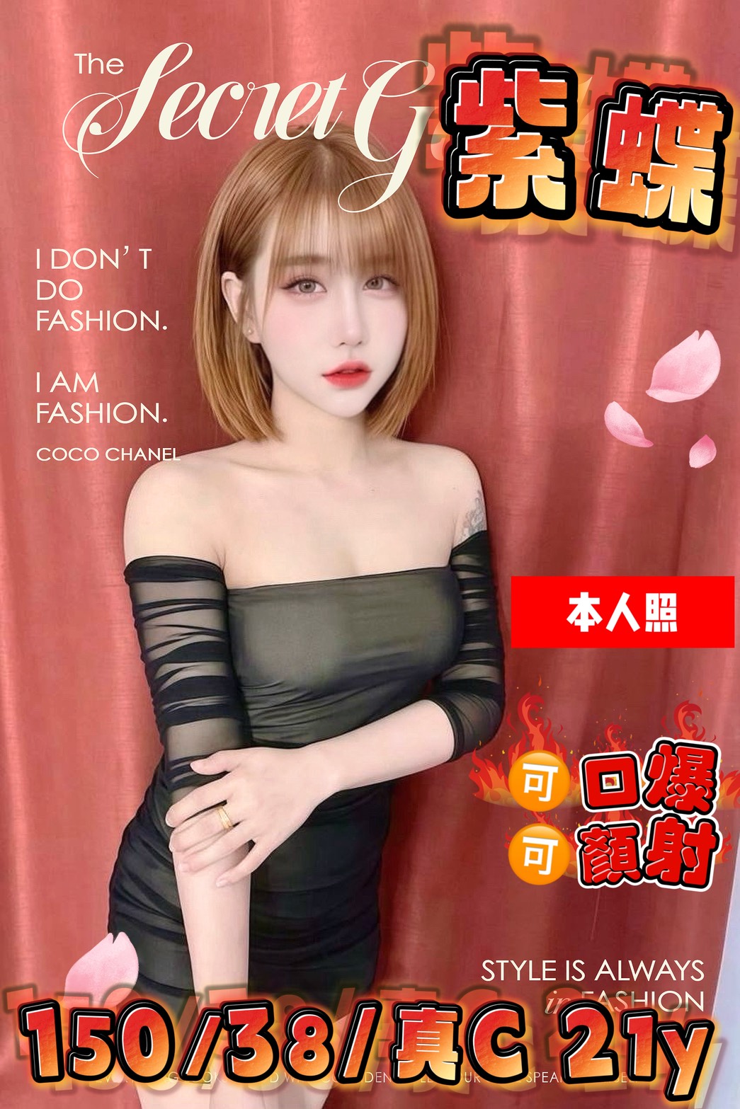 紫蝶