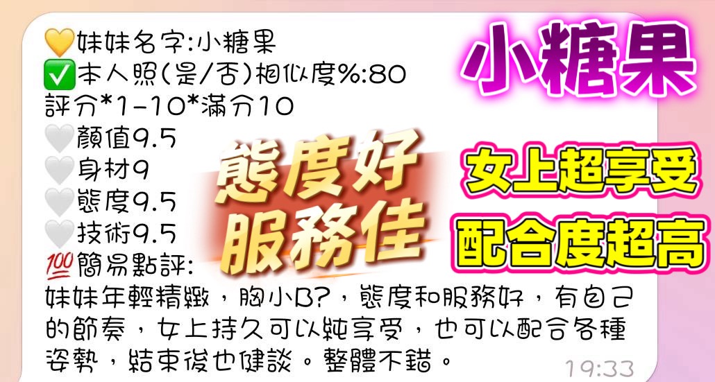 小糖果 (397433) - 圖片 3 - 越南妹 台南 - 💞天上人間Line:mia78044💞