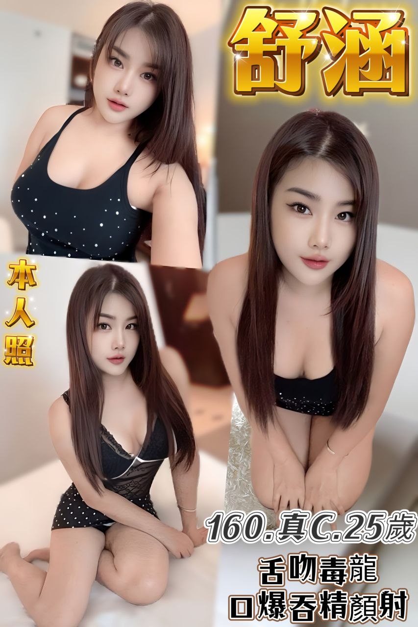 舒涵 (vcubxd9kr7) - 泰妹 新北，25歲，C罩杯 - 佛手茶