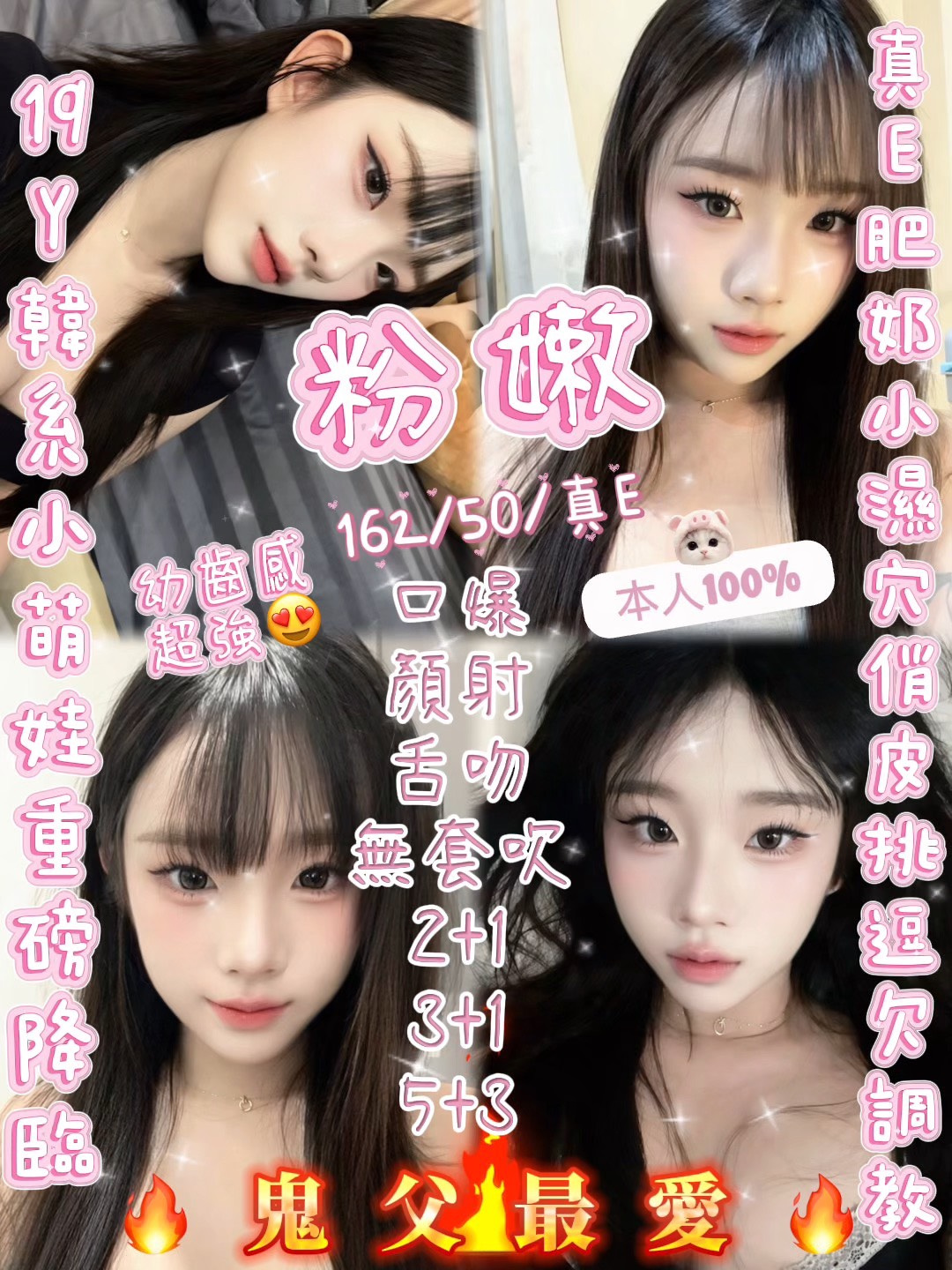 粉嫩 (j3qkxyzgcj) - 泰妹 新竹，-歲，E罩杯 - 魚樂台灣