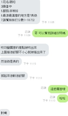 薇茹 (131069) - 圖片 9 - 馬來妹 新竹 - 展示用 定點茶/外約/外送茶