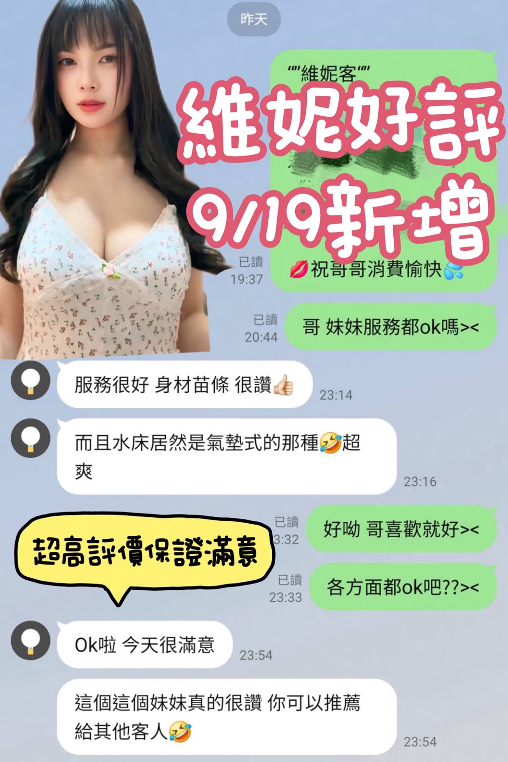 維妮 (A56F2V2Y47) - 圖片 5 - 馬來妹 台南 - 品茶顧問