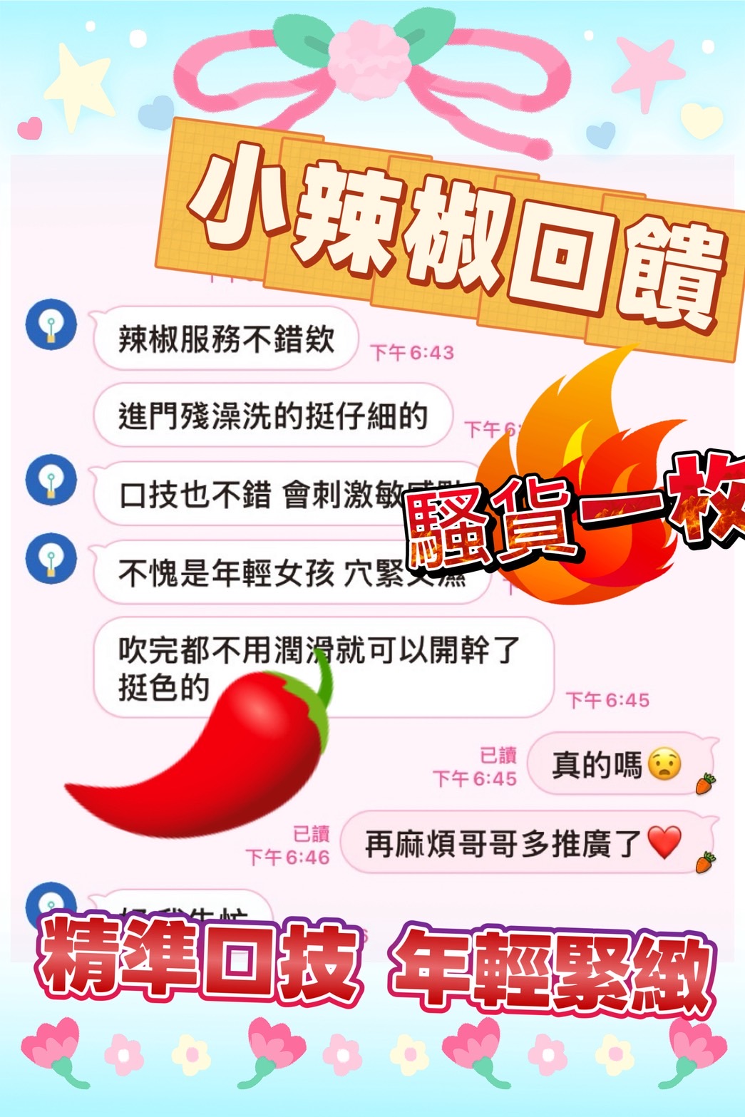 小辣椒 (AU4RBSVRP9) - 圖片 3 - 馬來妹 台中 - 仟仟小姿